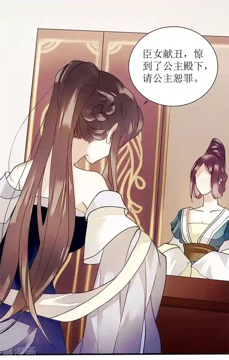 一品嫡女第48话 剑舞