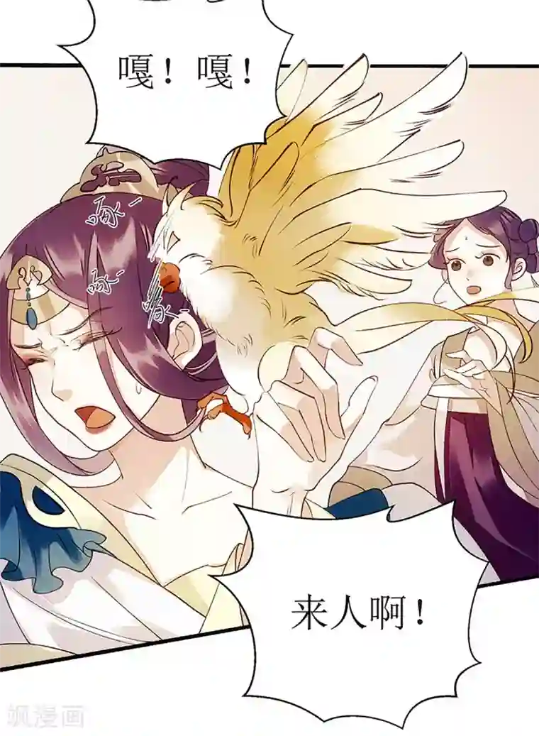 一品嫡女第49话 失去价值