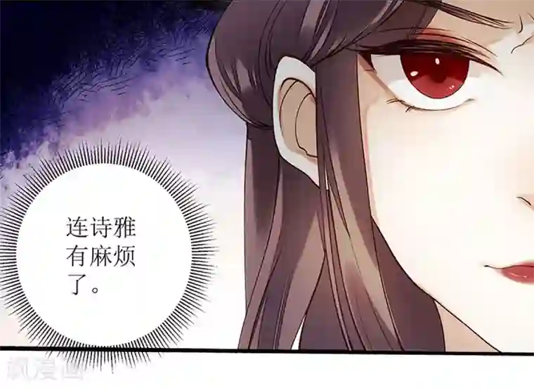 一品嫡女第49话 失去价值