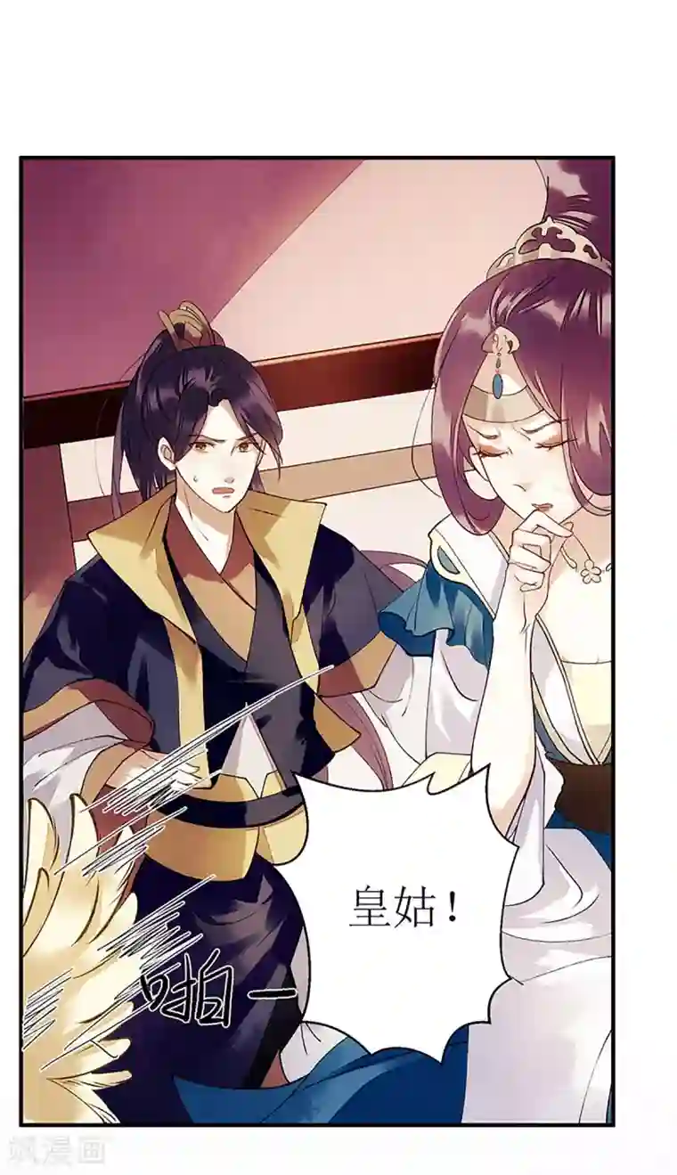 一品嫡女第49话 失去价值