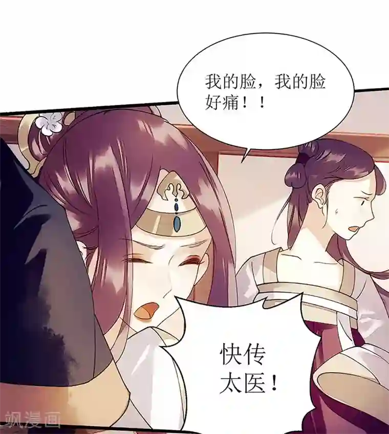 一品嫡女第49话 失去价值