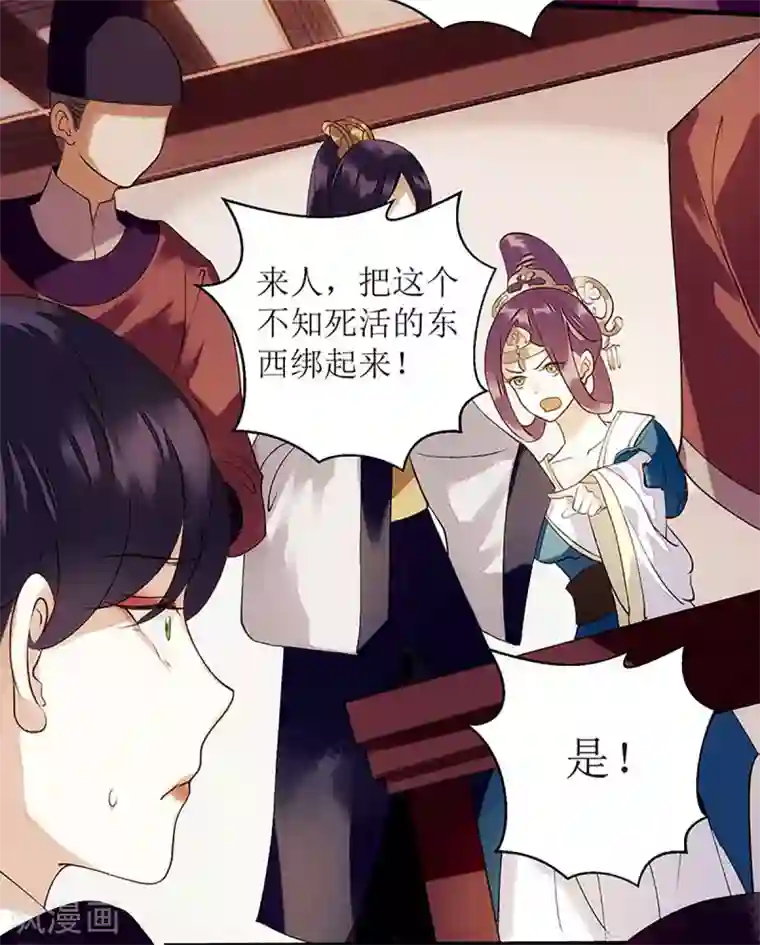 一品嫡女第49话 失去价值