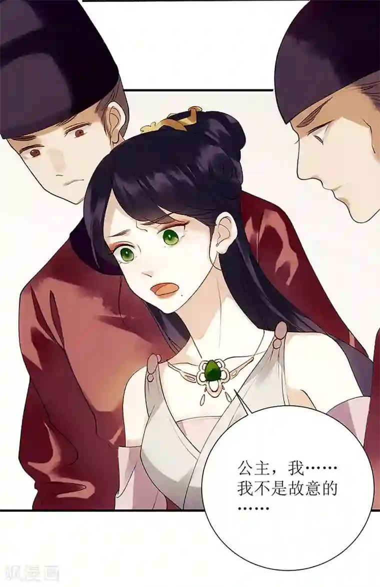 一品嫡女第49话 失去价值