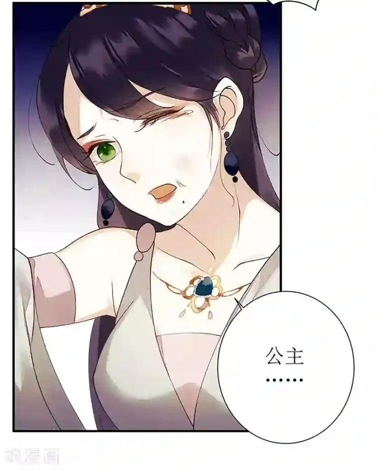 一品嫡女第49话 失去价值