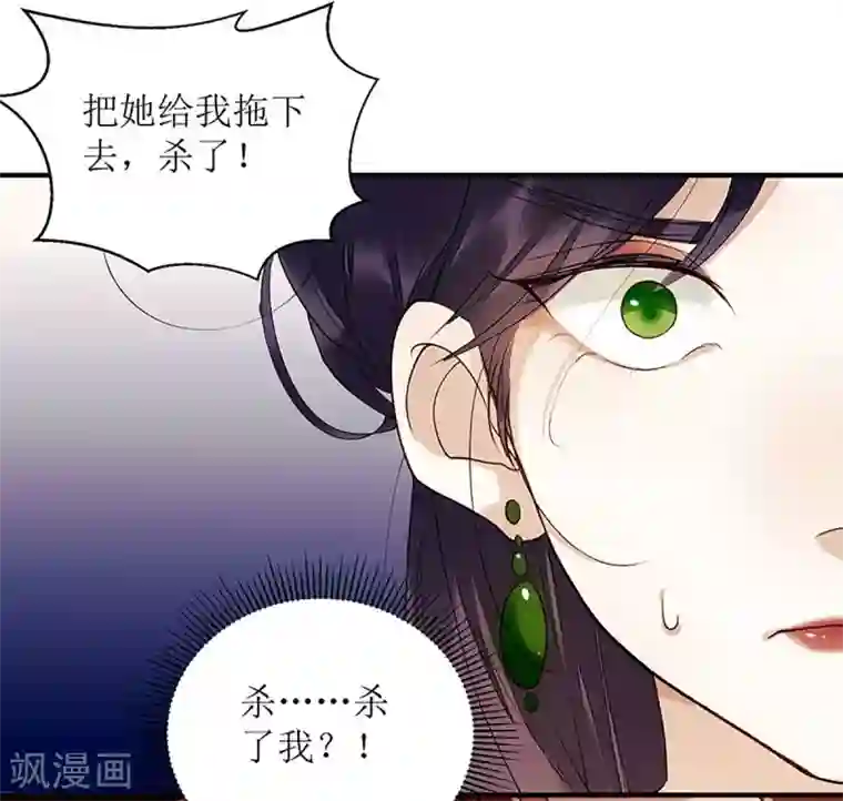 一品嫡女第49话 失去价值