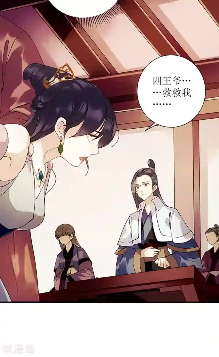 一品嫡女第49话 失去价值