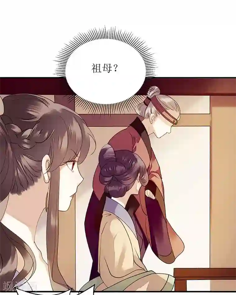 一品嫡女第49话 失去价值