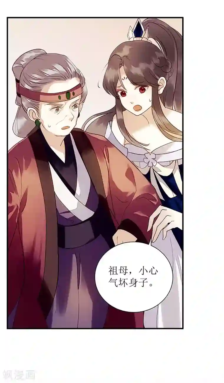 一品嫡女第49话 失去价值