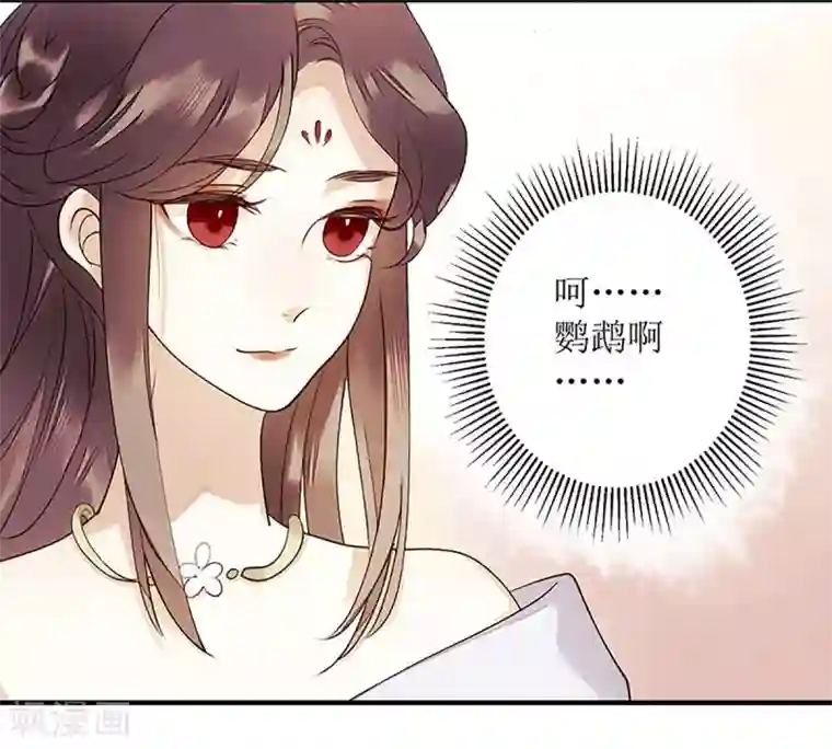 一品嫡女第49话 失去价值