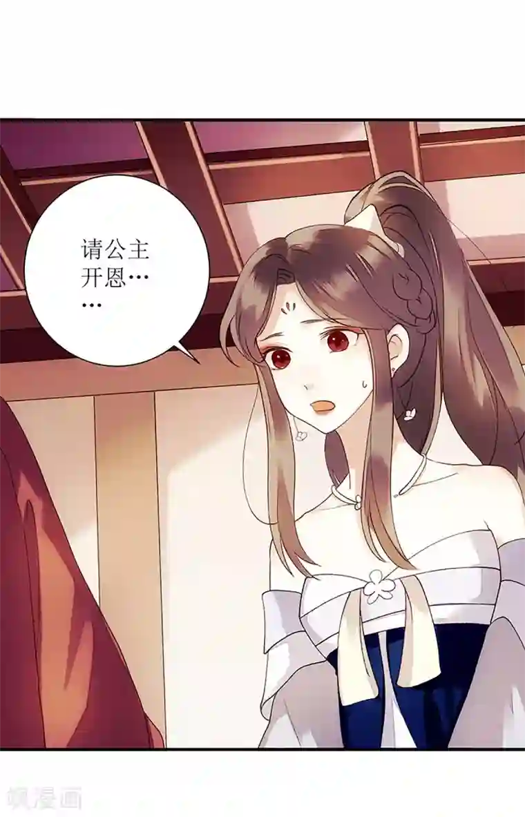 一品嫡女第50话 激怒