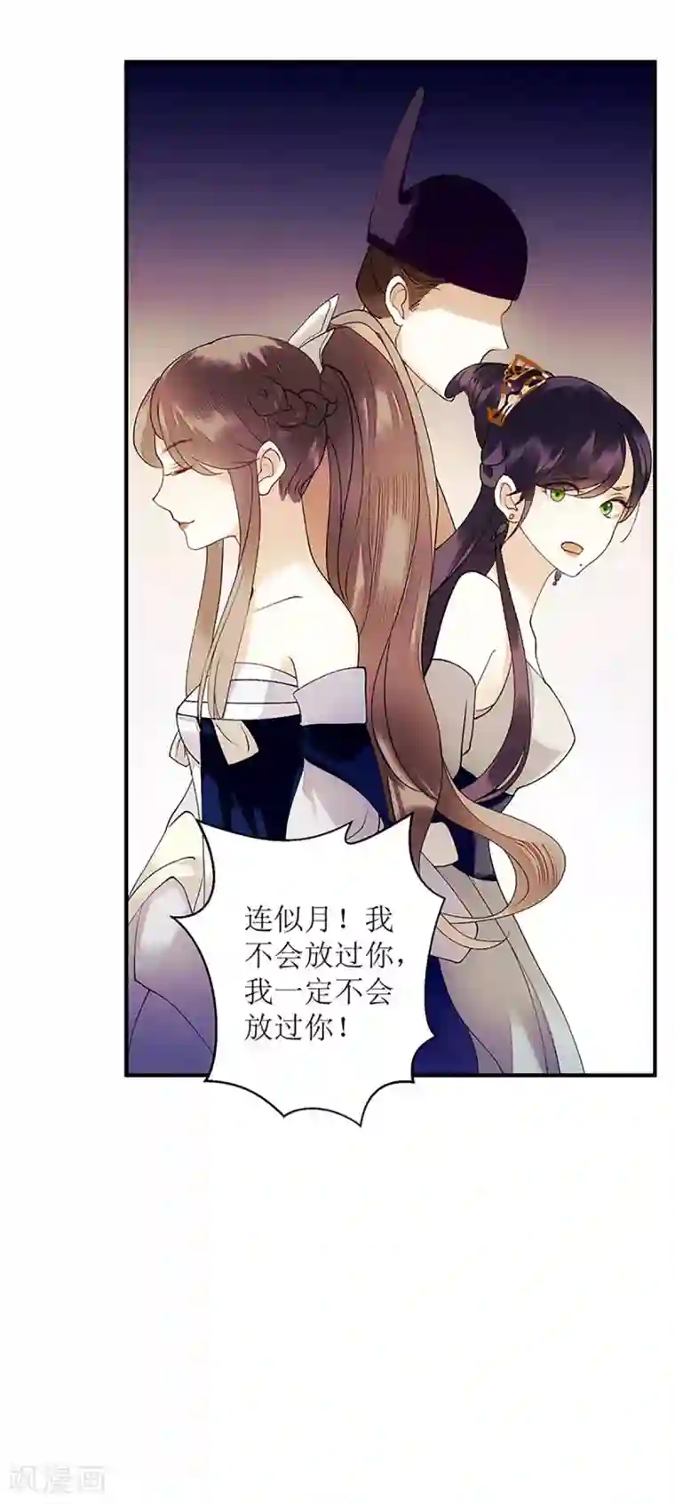 一品嫡女第50话 激怒