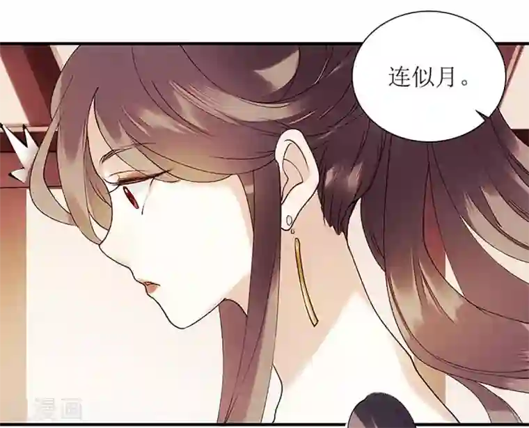 一品嫡女第50话 激怒