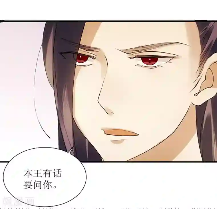 一品嫡女第50话 激怒