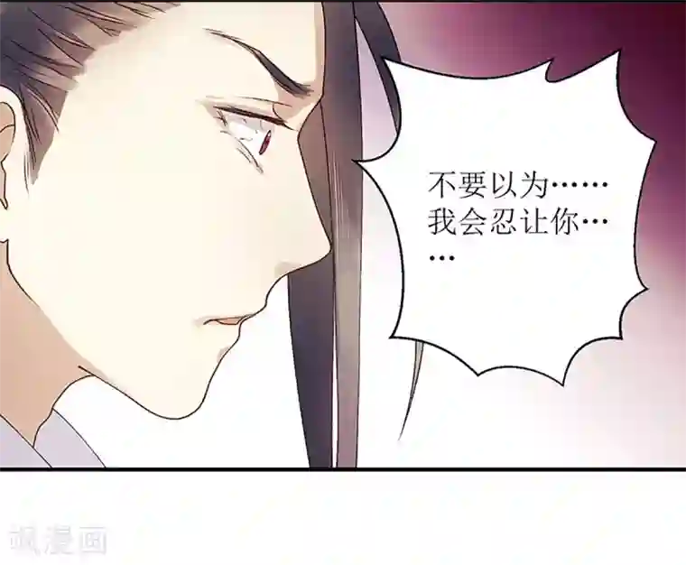 一品嫡女第50话 激怒