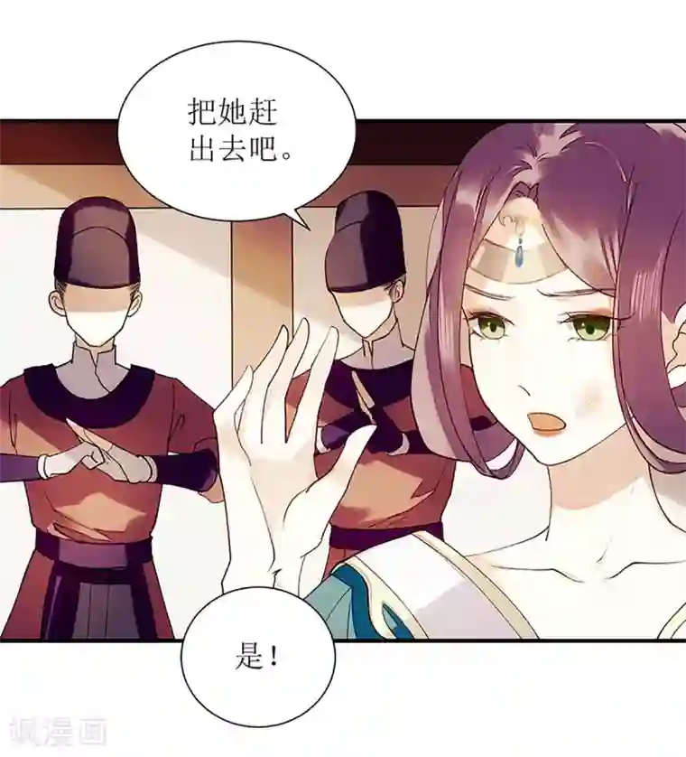 一品嫡女第50话 激怒