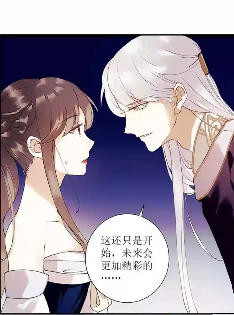 一品嫡女第51话 首次联手