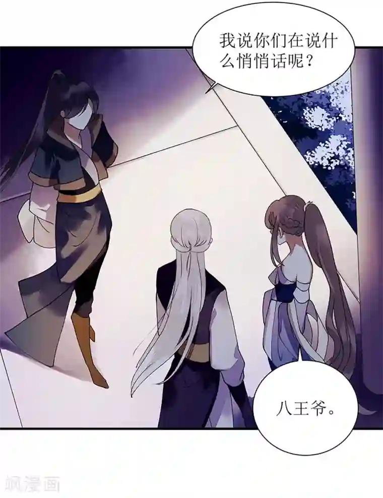 一品嫡女第51话 首次联手