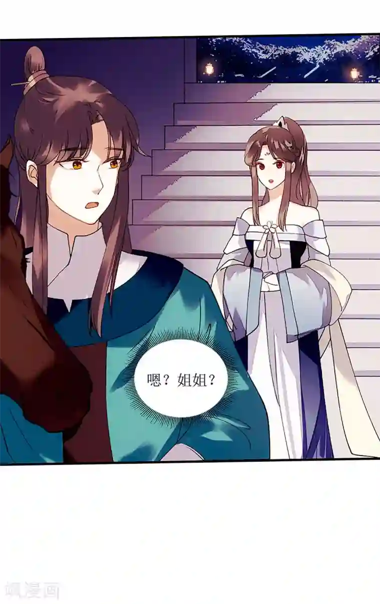 一品嫡女第52话 双双重生