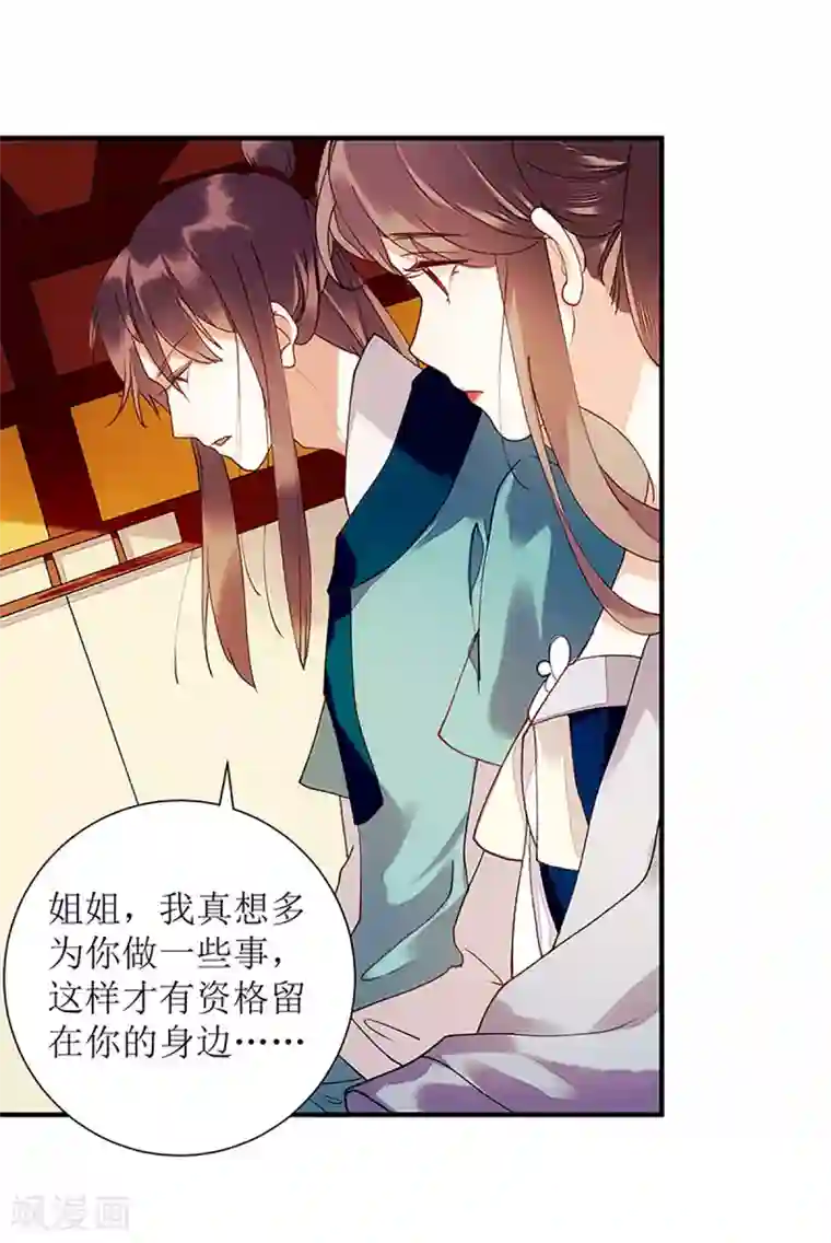 一品嫡女第52话 双双重生