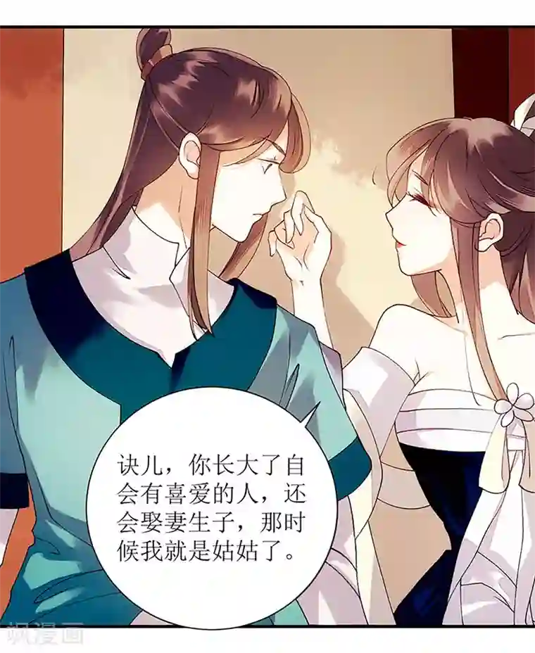 一品嫡女第52话 双双重生