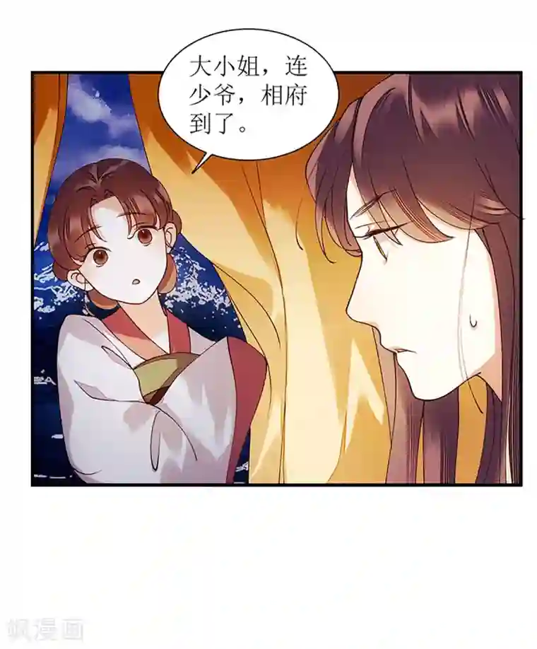 一品嫡女第52话 双双重生