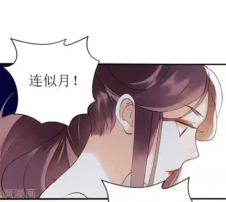 一品嫡女第52话 双双重生