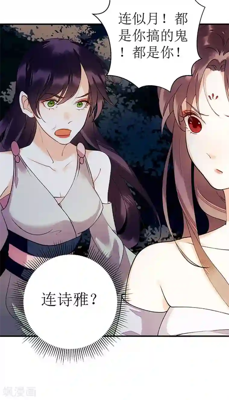 一品嫡女第52话 双双重生