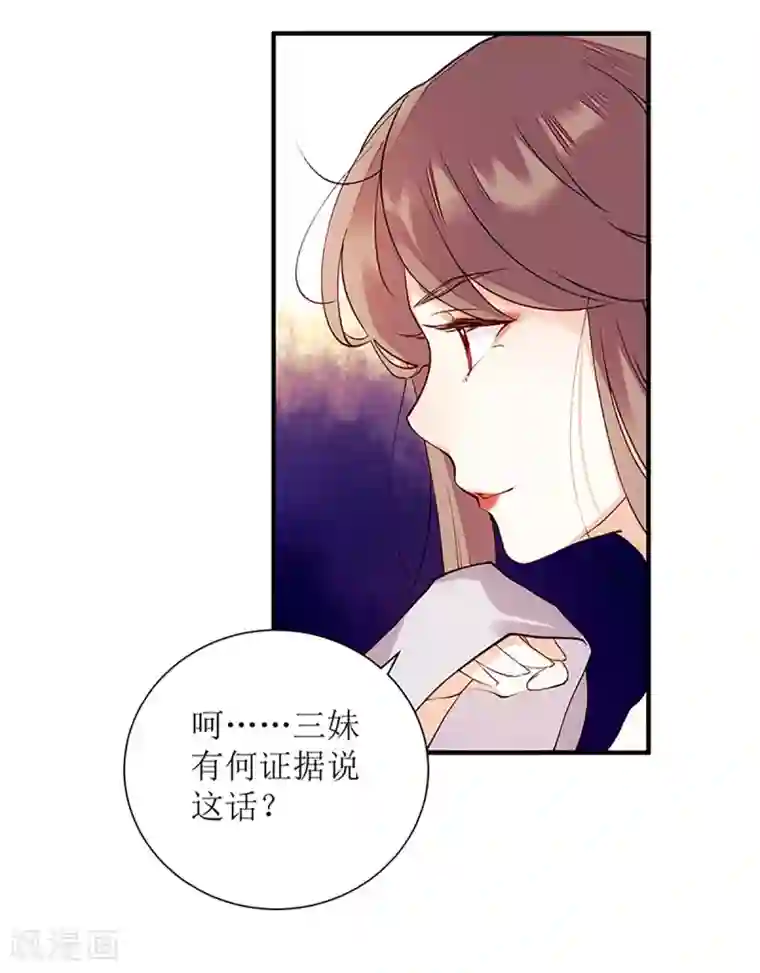 一品嫡女第52话 双双重生