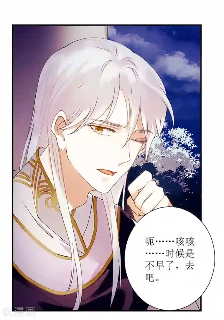 一品嫡女第52话 双双重生