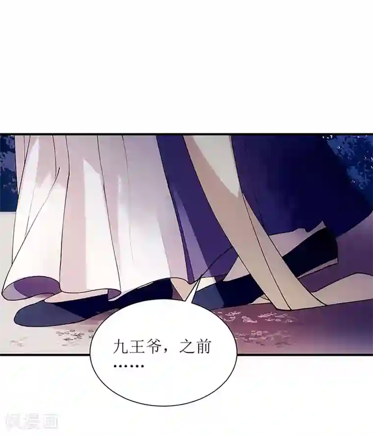 一品嫡女第52话 双双重生