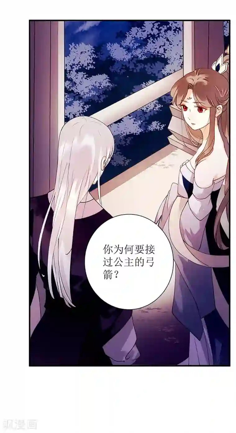 一品嫡女第52话 双双重生