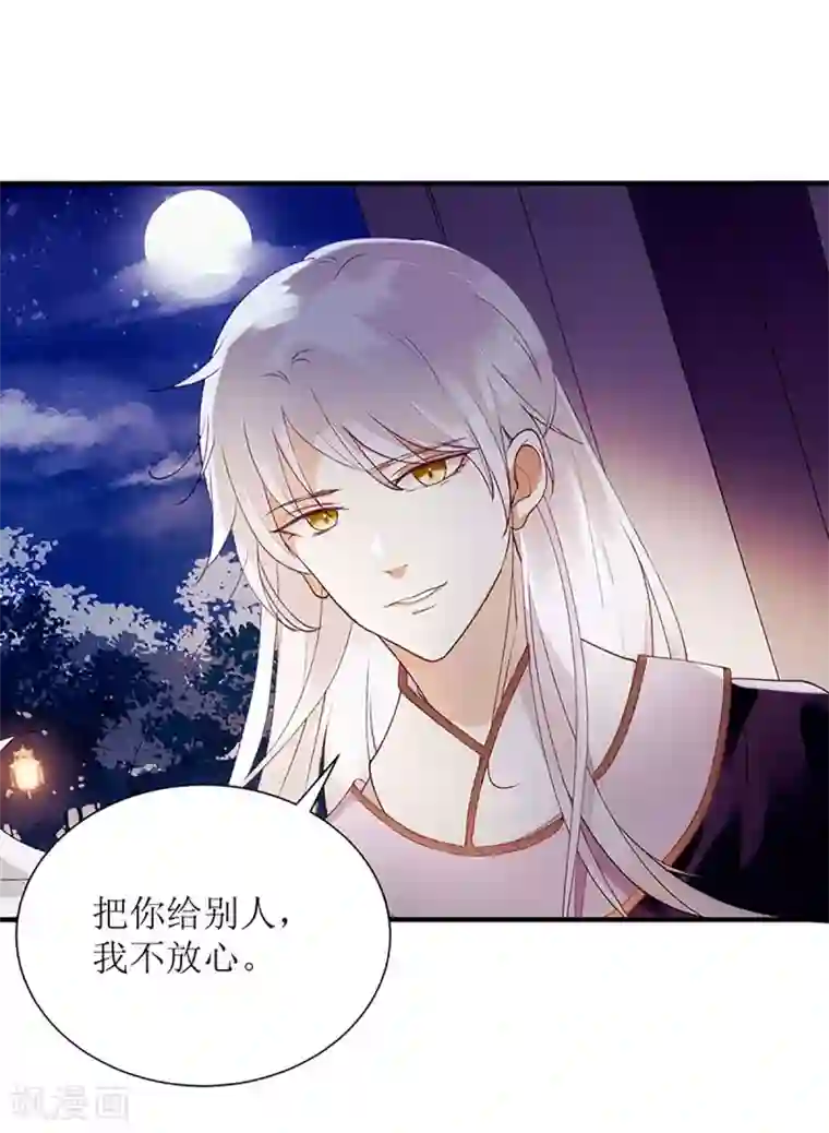 一品嫡女第52话 双双重生