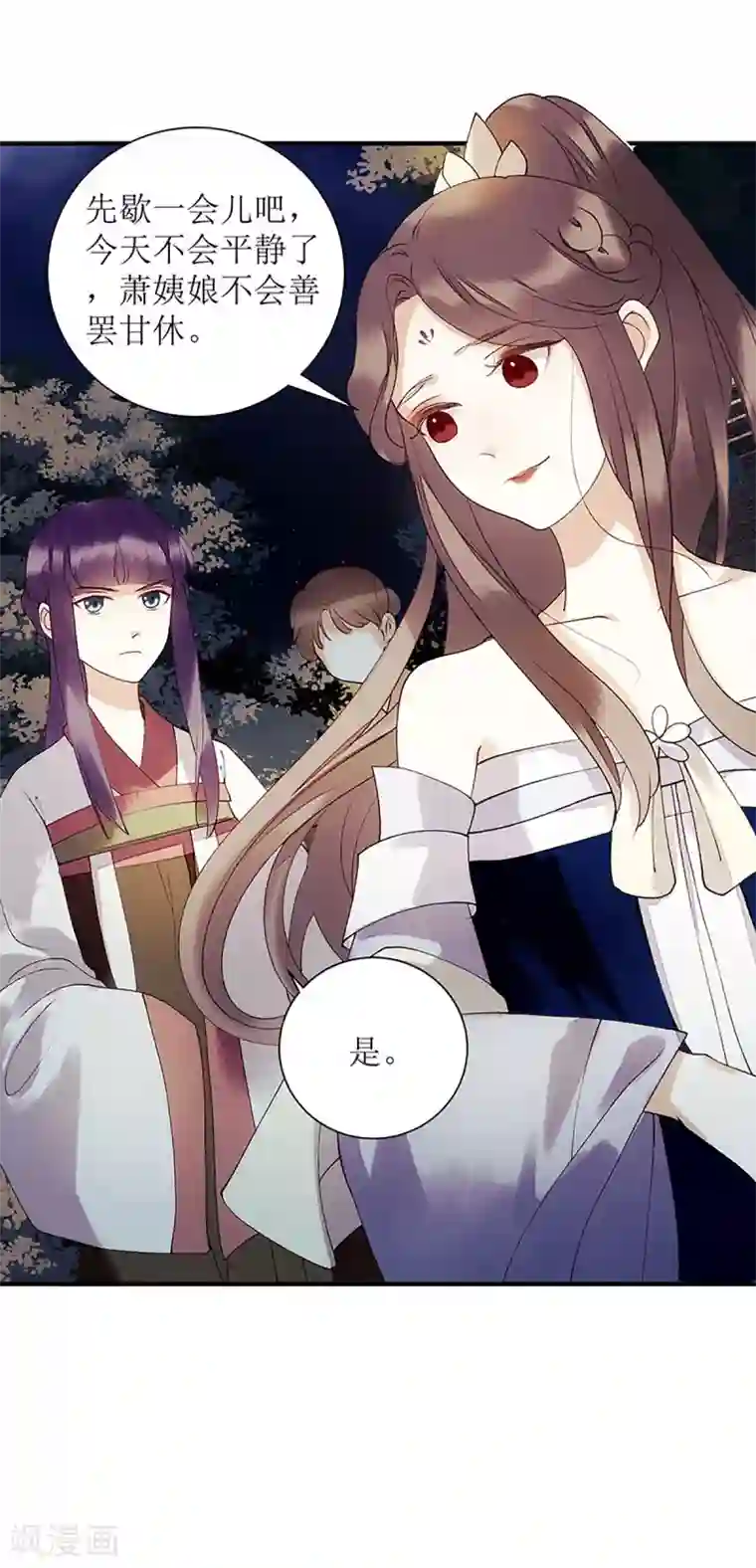 一品嫡女第53话 绿枝爆发