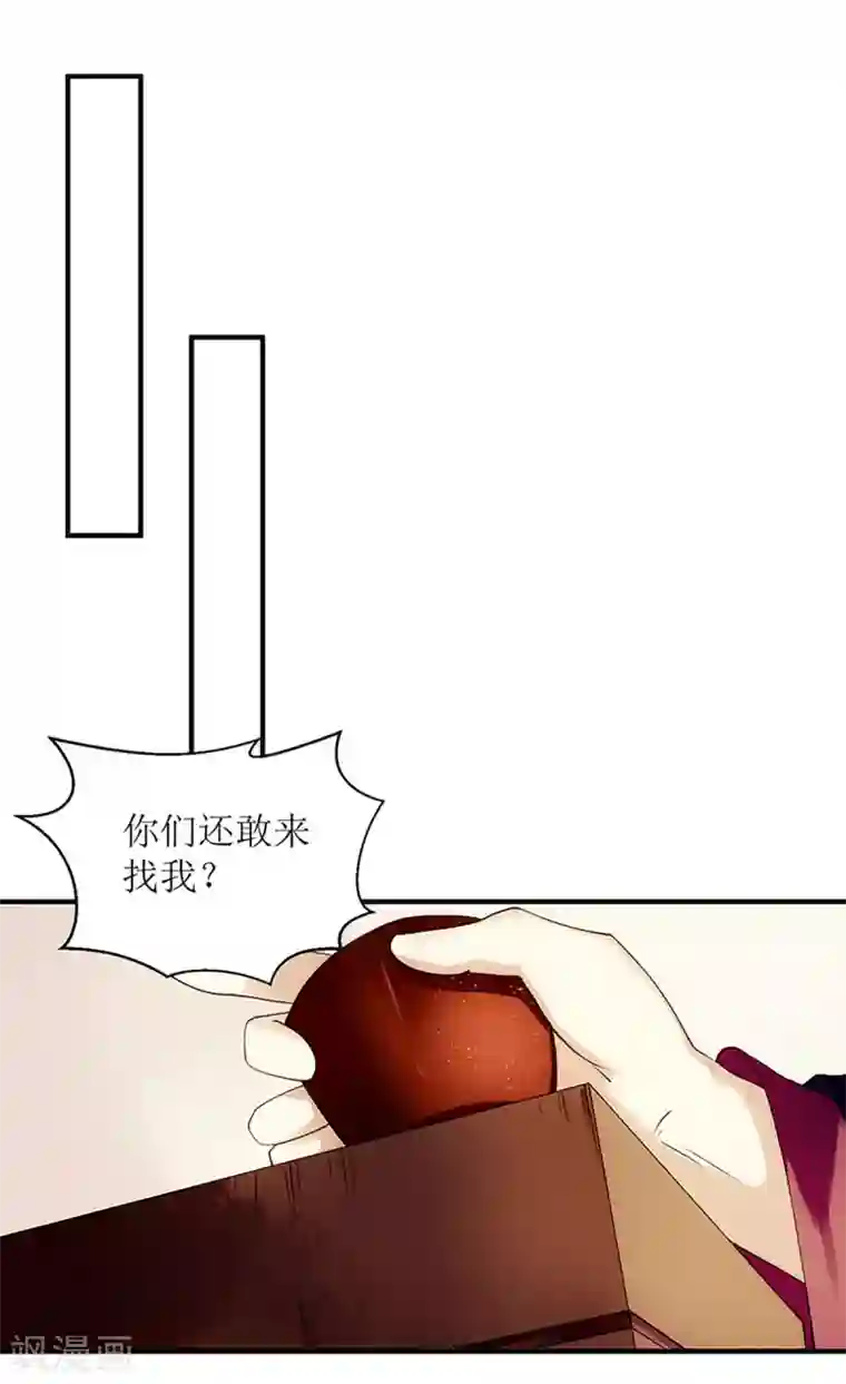 一品嫡女第53话 绿枝爆发