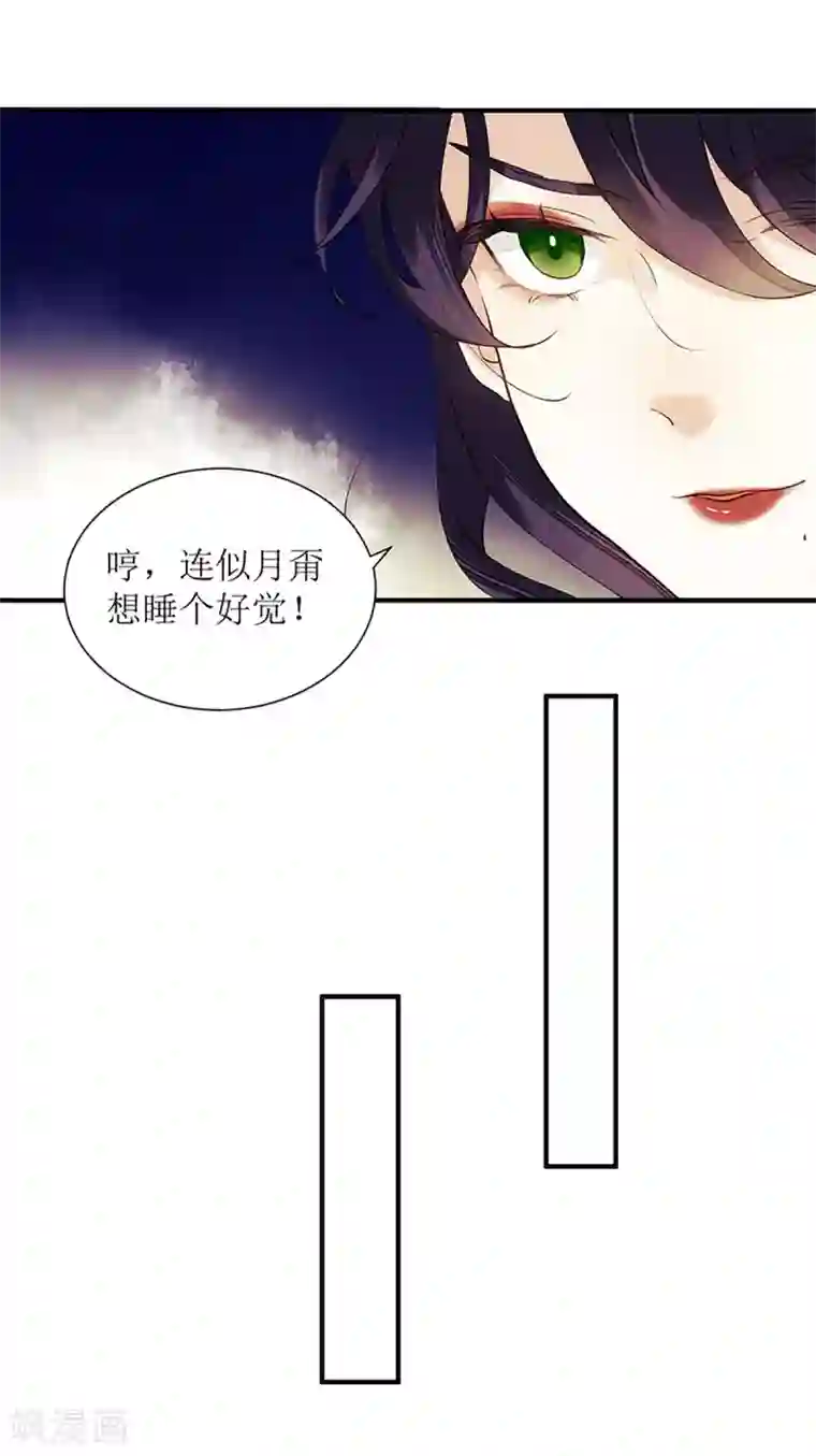 一品嫡女第53话 绿枝爆发