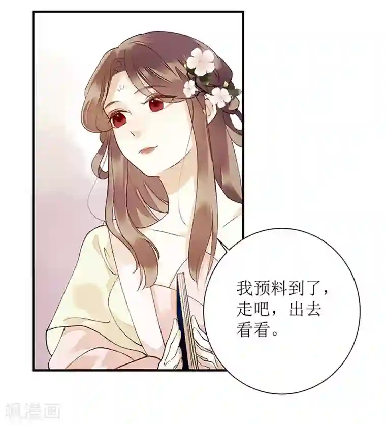 一品嫡女第54话 何错之有？