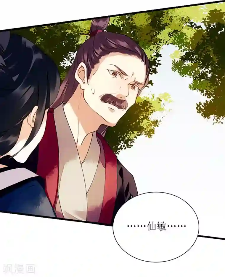 一品嫡女第54话 何错之有？