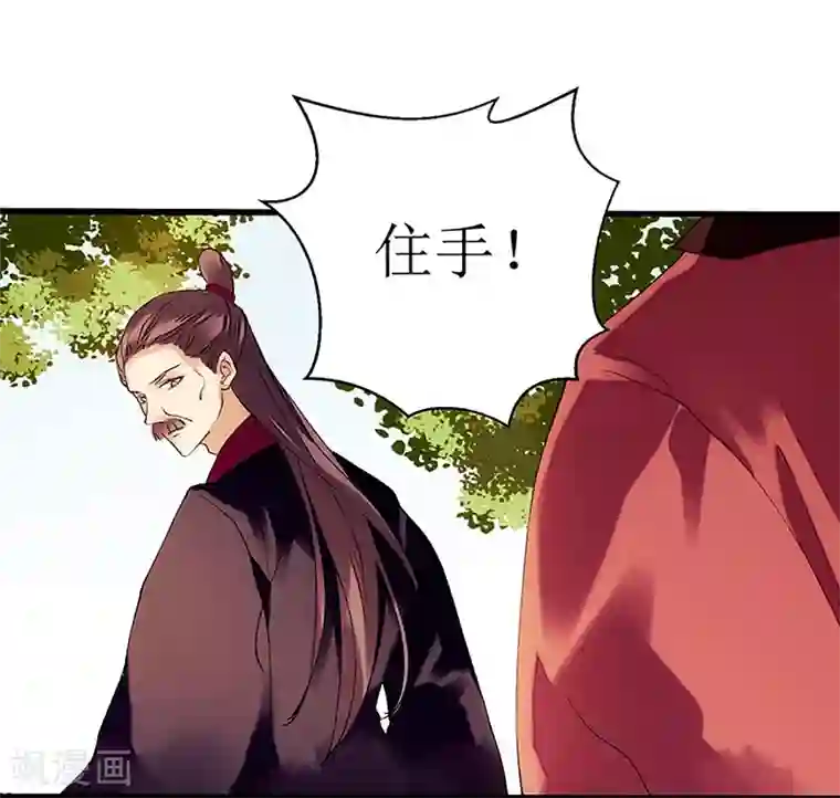 一品嫡女第54话 何错之有？