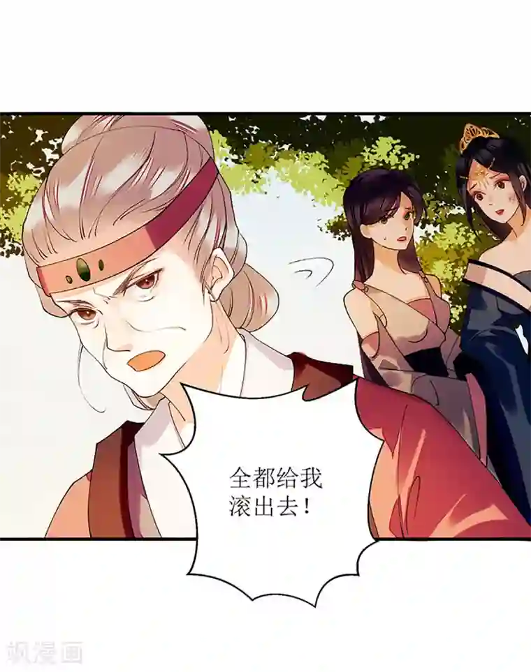 一品嫡女第54话 何错之有？