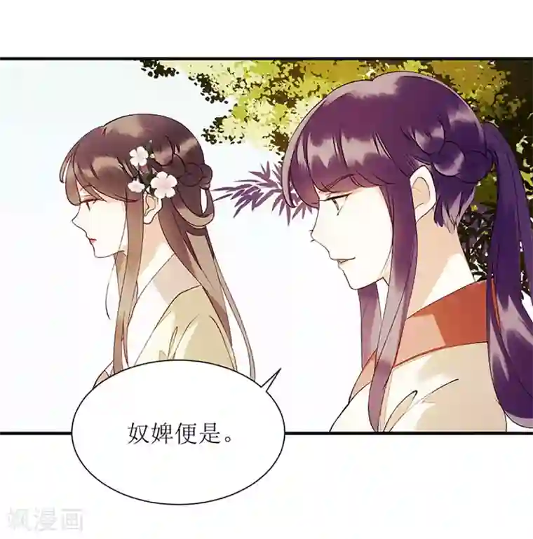 一品嫡女第54话 何错之有？