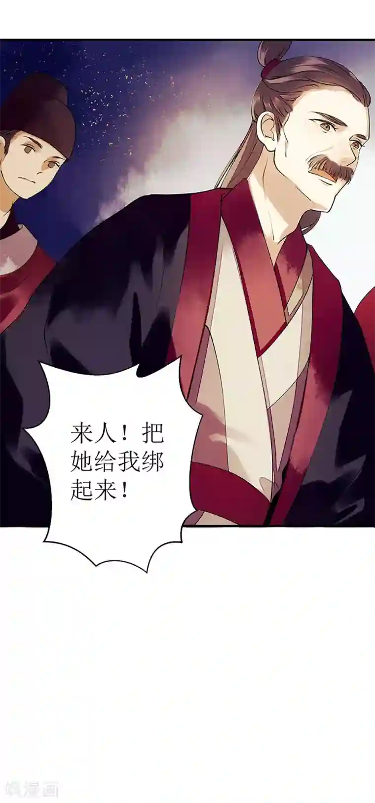 一品嫡女第54话 何错之有？