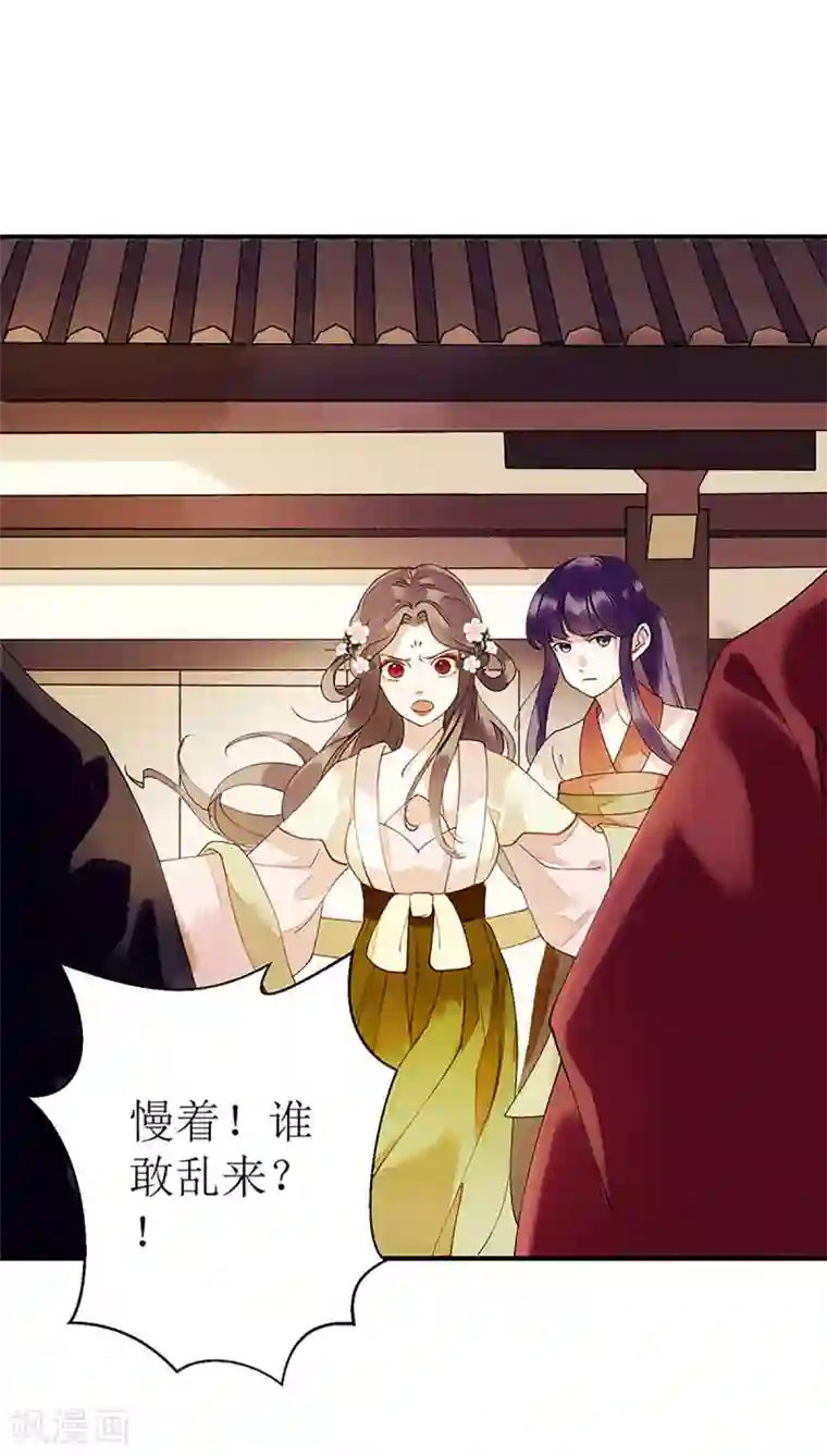 一品嫡女第54话 何错之有？