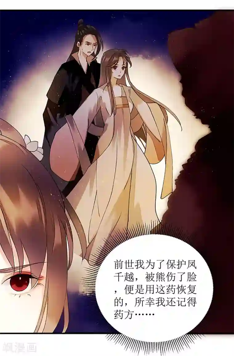 一品嫡女第55话 挑选王妃