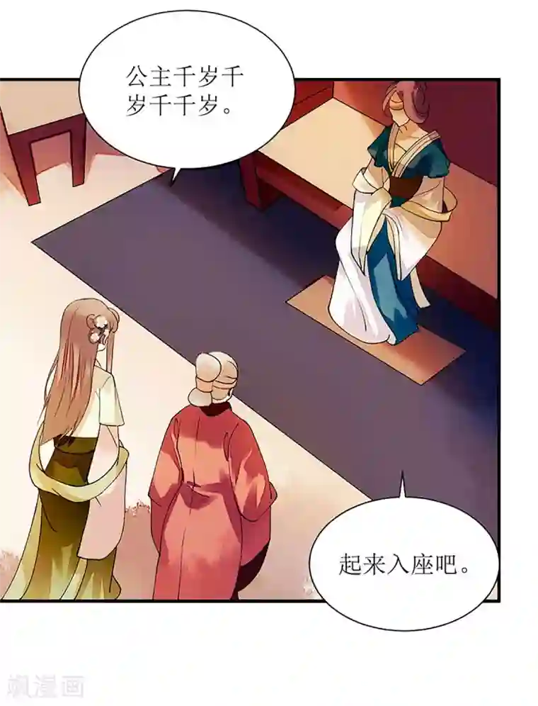 一品嫡女第55话 挑选王妃