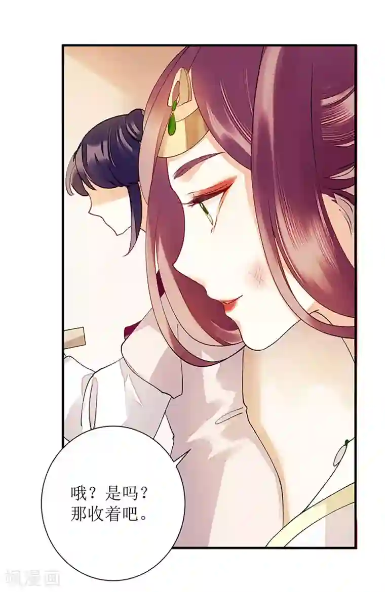 一品嫡女第55话 挑选王妃