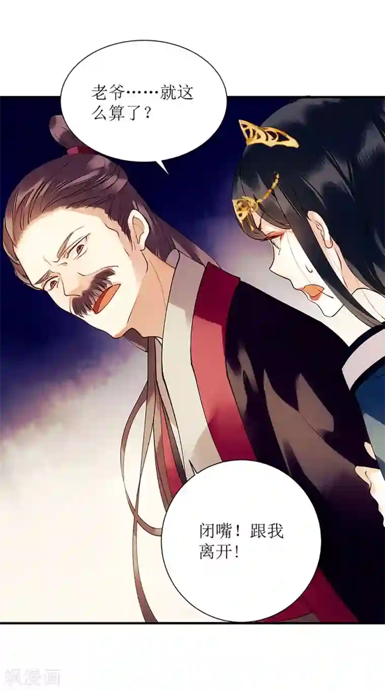 一品嫡女第55话 挑选王妃