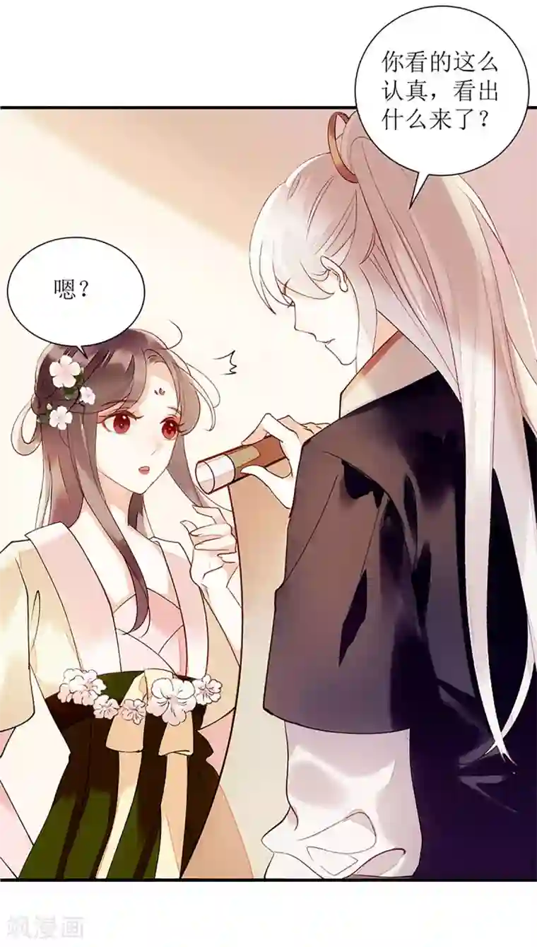 一品嫡女第55话 挑选王妃