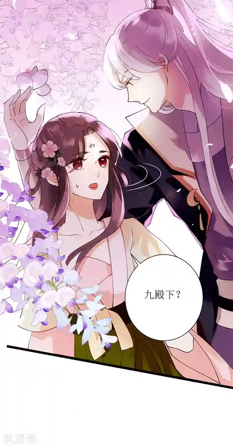 一品嫡女第56话 早有人选