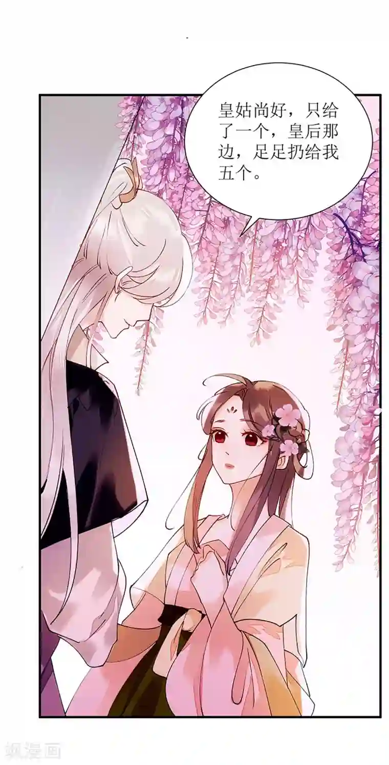 一品嫡女第56话 早有人选