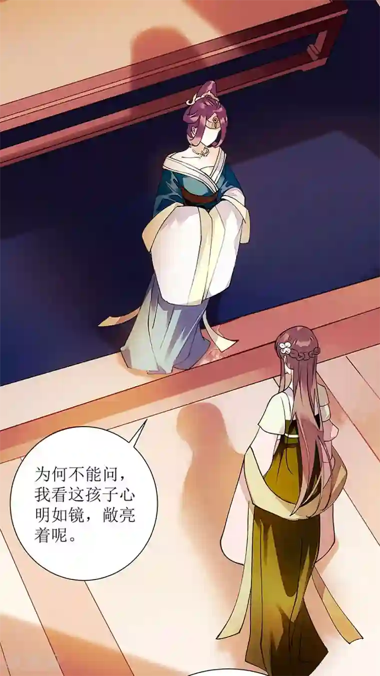 一品嫡女第56话 早有人选